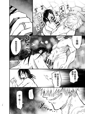 [蒼夏荘 (蒼夏酢)] 継母堕天2～ママハハダテン2～ [中国翻訳]_pO_V2_070