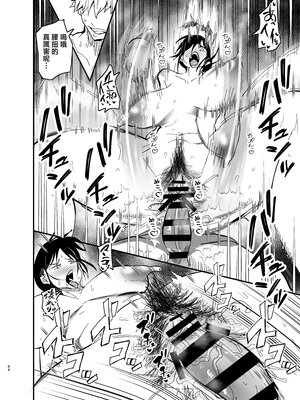 [蒼夏荘 (蒼夏酢)] 継母堕天2～ママハハダテン2～ [中国翻訳]_pO_V2_084