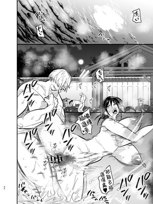 [蒼夏荘 (蒼夏酢)] 継母堕天2～ママハハダテン2～ [中国翻訳]_pO_V2_086