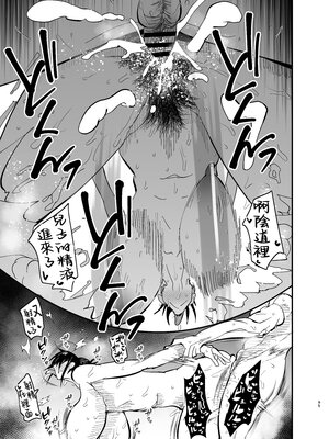 [蒼夏荘 (蒼夏酢)] 継母堕天2～ママハハダテン2～ [中国翻訳]_pO_V2_095