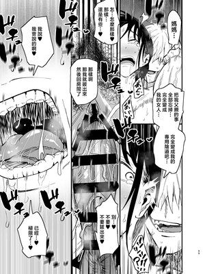 [蒼夏荘 (蒼夏酢)] 継母堕天2～ママハハダテン2～ [中国翻訳]_pO_V2_099