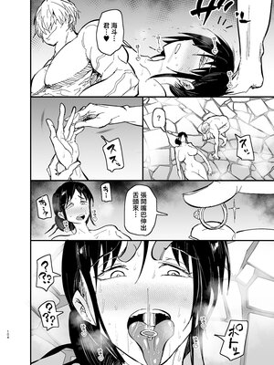 [蒼夏荘 (蒼夏酢)] 継母堕天2～ママハハダテン2～ [中国翻訳]_pO_V2_104