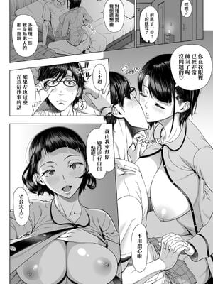 [330号室 (篠塚裕志)]俺が見たことのない彼女|我所不知道的女友 (初めてのヒトヅマ)[中国翻訳][無修正]_005