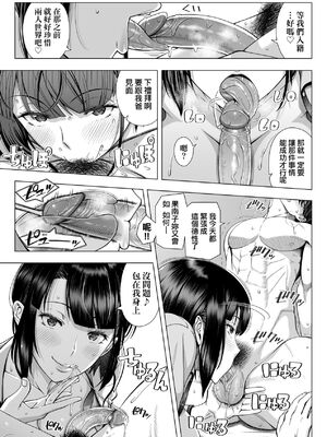 [330号室 (篠塚裕志)]俺が見たことのない彼女|我所不知道的女友 (初めてのヒトヅマ)[中国翻訳][無修正]_012