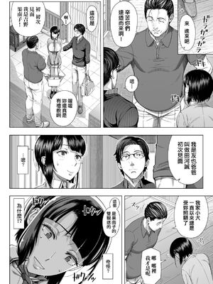 [330号室 (篠塚裕志)]俺が見たことのない彼女|我所不知道的女友 (初めてのヒトヅマ)[中国翻訳][無修正]_015