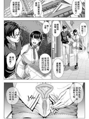 [330号室 (篠塚裕志)]俺が見たことのない彼女|我所不知道的女友 (初めてのヒトヅマ)[中国翻訳][無修正]_067