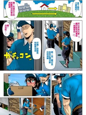 [篠塚裕志] デリバリーセックス|隨傳隨到宅配作愛+後日談 (初めてのヒトヅマ)[中国翻訳][無修正]_04