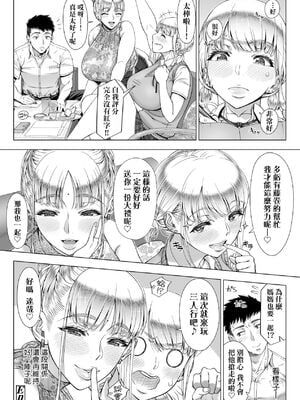 [篠塚裕志] JKビッチの恋愛相談+JKママの試験対策 (初めてのヒトヅマ)[中国翻訳][無修正]_054