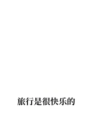 一起去旅館嗎？ 1-33話[完結]_001002