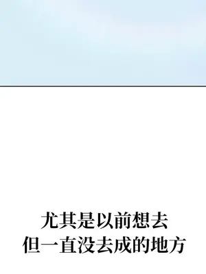 一起去旅館嗎？ 1-33話[完結]_001003