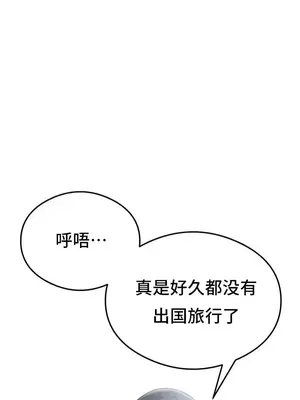 一起去旅館嗎？ 1-33話[完結]_001004