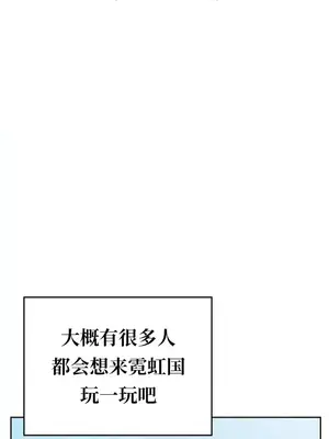 一起去旅館嗎？ 1-33話[完結]_001006
