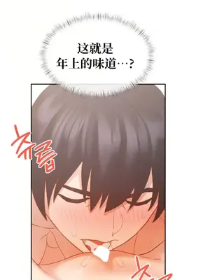 一起去旅館嗎？ 1-33話[完結]_015003