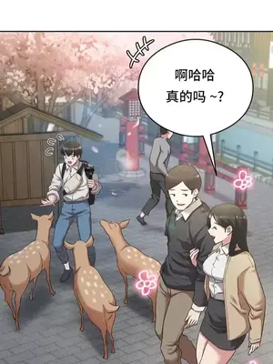 一起去旅館嗎？ 1-33話[完結]_001009