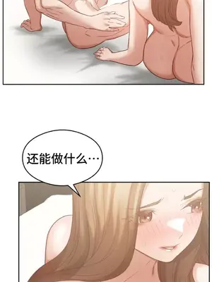 一起去旅館嗎？ 1-33話[完結]_015008