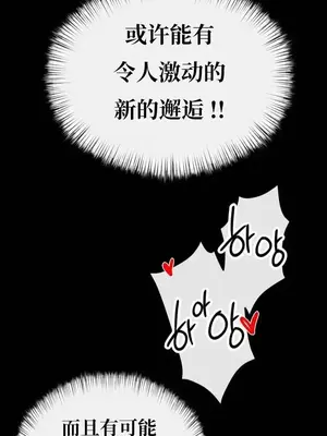 一起去旅館嗎？ 1-33話[完結]_001013