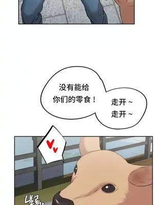 一起去旅館嗎？ 1-33話[完結]_001016