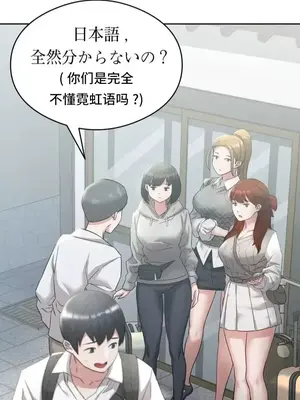 一起去旅館嗎？ 1-33話[完結]_001018