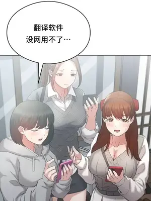 一起去旅館嗎？ 1-33話[完結]_001020