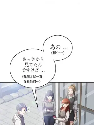 一起去旅館嗎？ 1-33話[完結]_001021