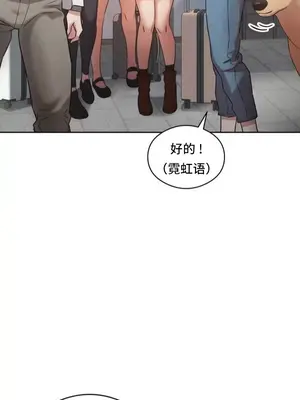 一起去旅館嗎？ 1-33話[完結]_001023