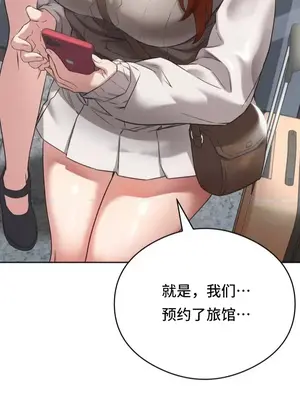 一起去旅館嗎？ 1-33話[完結]_001024