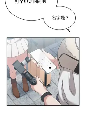 一起去旅館嗎？ 1-33話[完結]_001027