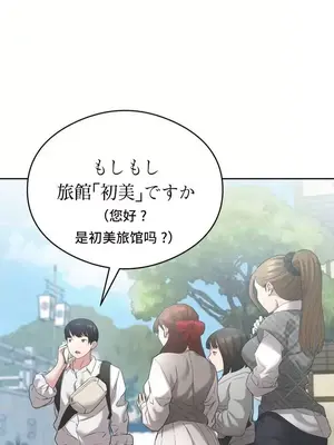 一起去旅館嗎？ 1-33話[完結]_001028