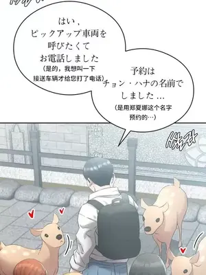 一起去旅館嗎？ 1-33話[完結]_001029