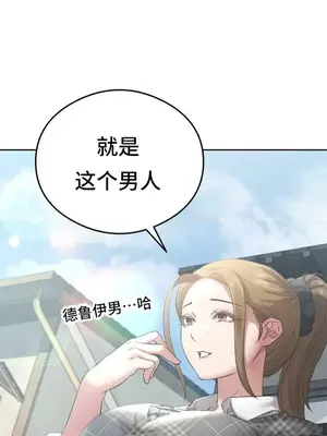 一起去旅館嗎？ 1-33話[完結]_001030