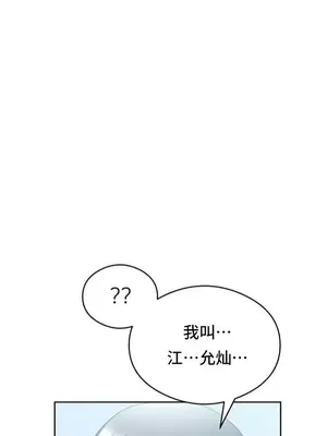 一起去旅館嗎？ 1-33話[完結]_001033