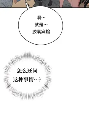 一起去旅館嗎？ 1-33話[完結]_001034