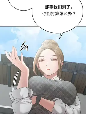一起去旅館嗎？ 1-33話[完結]_001037