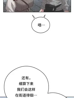 一起去旅館嗎？ 1-33話[完結]_001038