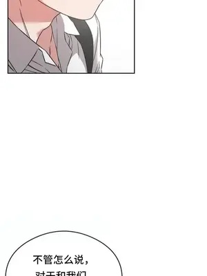一起去旅館嗎？ 1-33話[完結]_001040