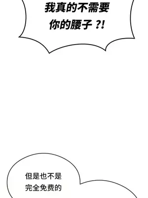 一起去旅館嗎？ 1-33話[完結]_001042