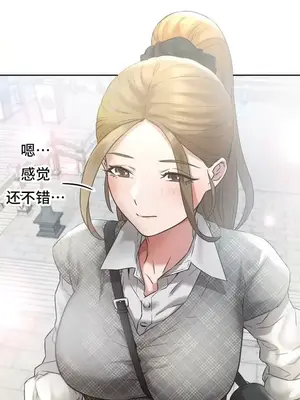 一起去旅館嗎？ 1-33話[完結]_001045