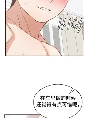一起去旅館嗎？ 1-33話[完結]_015041