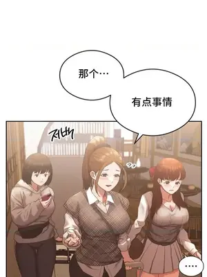 一起去旅館嗎？ 1-33話[完結]_001048