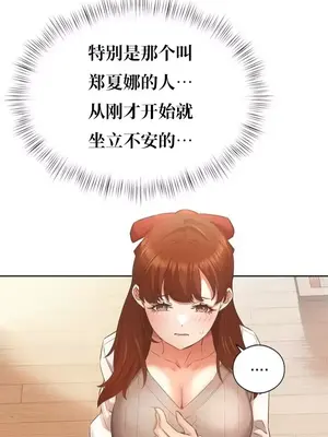 一起去旅館嗎？ 1-33話[完結]_001049