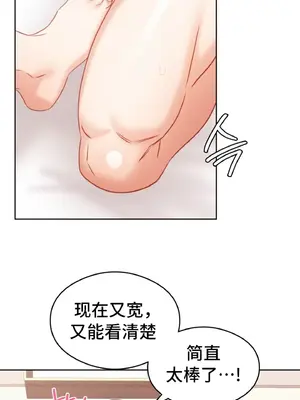 一起去旅館嗎？ 1-33話[完結]_016003