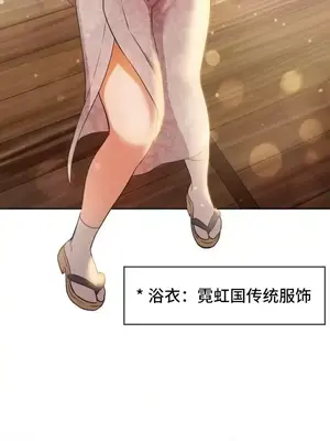 一起去旅館嗎？ 1-33話[完結]_001051