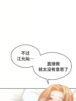 一起去旅館嗎？ 1-33話[完結]_016006
