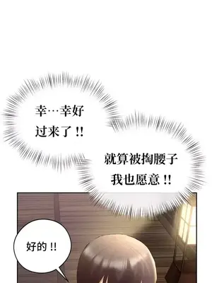 一起去旅館嗎？ 1-33話[完結]_001054