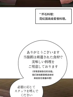 一起去旅館嗎？ 1-33話[完結]_001055
