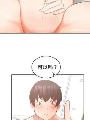 一起去旅館嗎？ 1-33話[完結]_016009