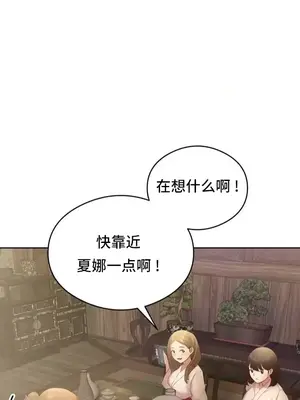 一起去旅館嗎？ 1-33話[完結]_001056
