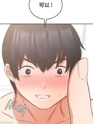 一起去旅館嗎？ 1-33話[完結]_016010
