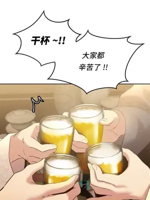 一起去旅館嗎？ 1-33話[完結]_001058