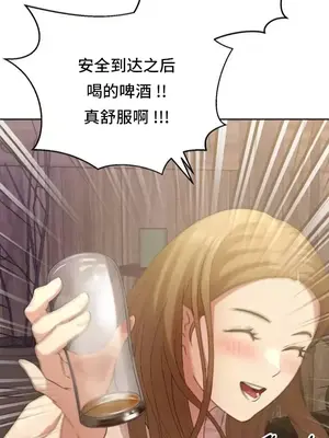 一起去旅館嗎？ 1-33話[完結]_001059